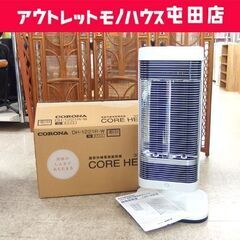 CORONA 遠赤外線ストーブ コアヒート DH-1221R 2021年製 ホワイト 1150W コロナ COREHEAT 箱あり 札幌市 屯田店