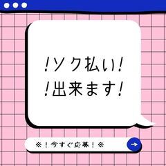 ≪男女スタッフ活躍中≫フォークリフト作業！完全週休2日♪日払いも可☆日勤のみ！入社祝い金あり＊【ms】A12K0241-1(10)の画像