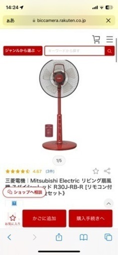 扇風機