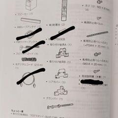 【終了】SONYホームシアターシステム HT-CT500の画像