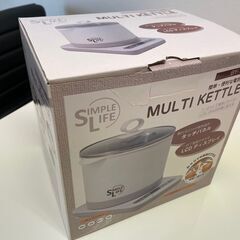 電気鍋　MULTI KETTLE　新品未使用