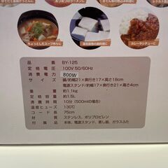 電気鍋　MULTI KETTLE　新品未使用の画像