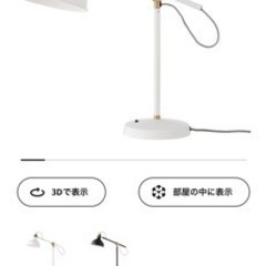 IKEA テーブルランプ　照明