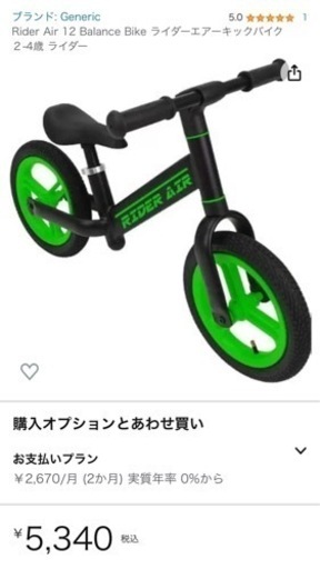 509クルー(509CREW) ライダー エアー12 キックバイク キッズバイク バランスバイク ストライダー