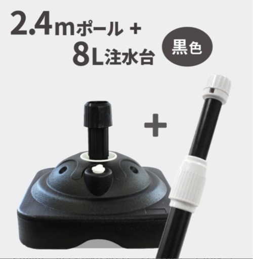 のぼりポールとスタンドを4セットまとめ売り,2.4mポール＋特価注水台セット（BL）✖️4セット