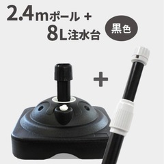 のぼりポールとスタンドを4セットまとめ売り,2.4mポール＋特価...