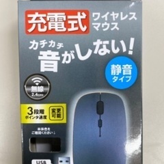 ワイヤレスマウス　静音タイプ　ダイソーの画像