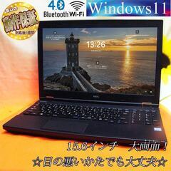 ☆15.6インチ大画面！NECノート☆目の悪いかたでも大丈夫☆テ...