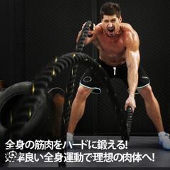 バトルロープ　トレーニングロープ　コンバットトレーニング