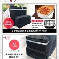 配達バック の画像
