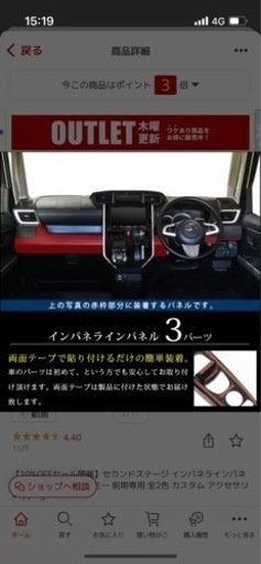 ルーミー　前期　　2020年9/15マイナーチェンジ後不可