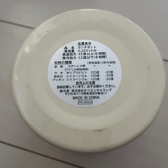 Disney ランチポット スープジャー ミニーちゃんの画像