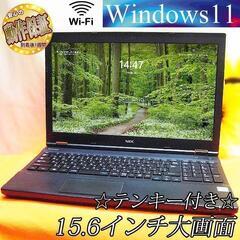 《NEC》15.6インチ大画面ノートPC☆テンキー付き☆製造番号...