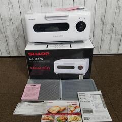 【未使用品】SHARP シャープ AX-H2-Wヘルシオ グリエ...