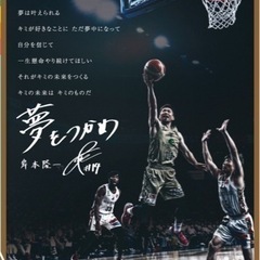 琉球ゴールデンキングス　ポスター