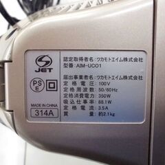 ツカモトエイム ecomo ふとん用UVクリーナー AIM-UC01 布団クリーナー ふとん用掃除機 札幌 厚別店の画像