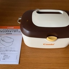 コンビおしりふきあたため器　クイックウォーマーの画像