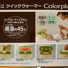 コンビおしりふきあたため器　クイックウォーマーの画像