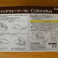 コンビおしりふきあたため器　クイックウォーマーの画像