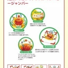 アンパンマンジャンパルーの画像