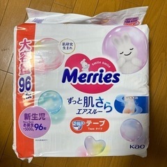 【取引終了】新生児サイズオムツ　Merriesの画像