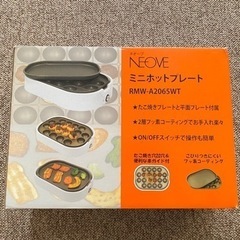 【美品】コンパクト　ホットプレート　たこ焼き機