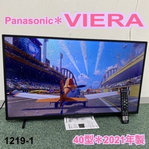 【ご来店限定】＊パナソニック 液晶テレビ ビエラ 40型 2021年製＊1219-1