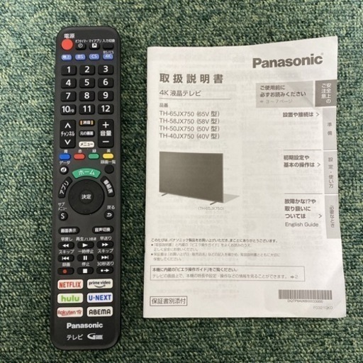 【ご来店限定】＊パナソニック 液晶テレビ ビエラ 40型 2021年製＊1219-1