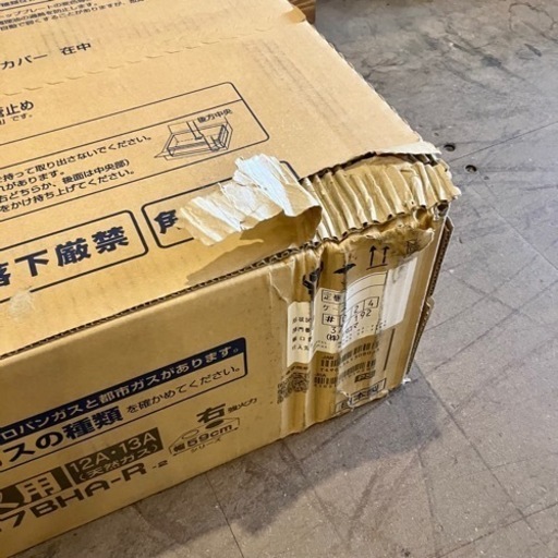 【売約済み】　【未使用・未開封】Paloma ガステーブル IC-S 807BHA-R ガスコンロ 都市ガス12･13A