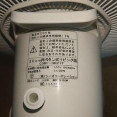 扇風機（ジャンク品）の画像