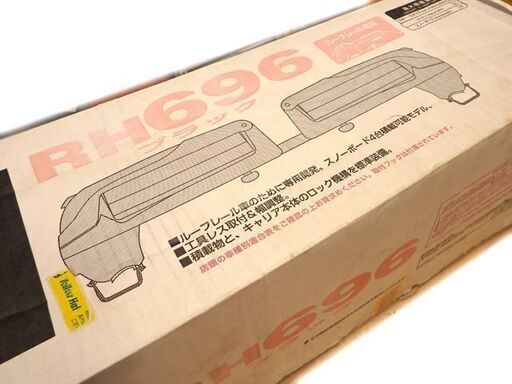 ☆ 新札幌 CAR MATE カーメイト INNO RH696 ウィンターキャリア