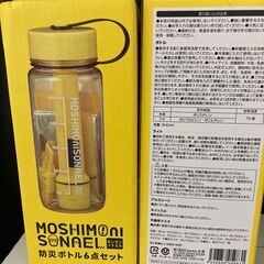防災ボトル6点セット
