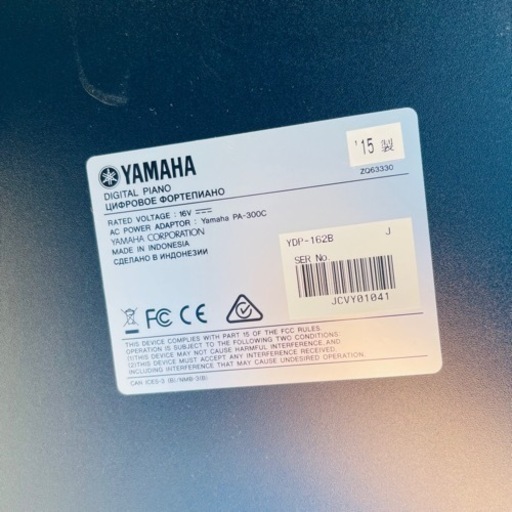 ? 【音出しOK】YAMAHA ピアノ 2015年製 