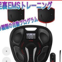 健康器具　EMS低周波筋力トレーナー　MIG-001の画像