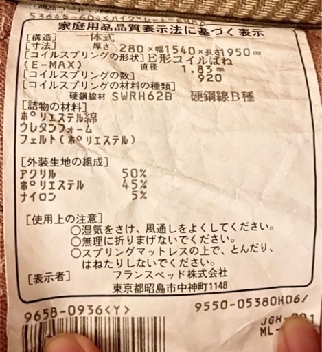 お取引き決定しました⭐︎ニトリワイドダブルベッド