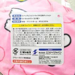 新品未使用　たべっ子どうぶつ　キャラ半立体クッションの画像