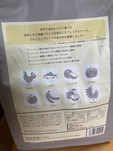 ドッグフード　モグワン1.8kg 3袋　新品