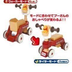 最終価格！プーさん手押しくるま
