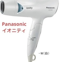 パナソニック イオニティ EH-NE60