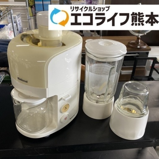 ナショナル　ジューサーミキサー