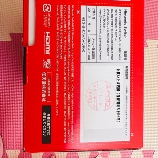 【新品･未開封】Nintendo Switch 有機EL ホワイト
