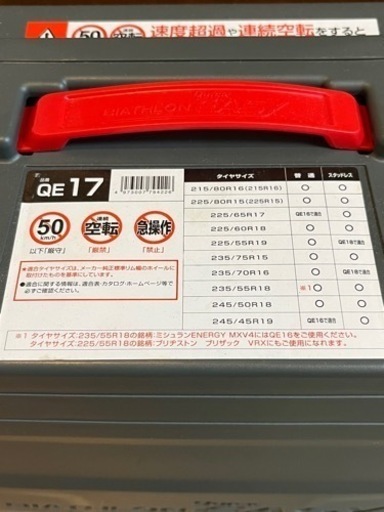 非金属タイヤチェーン　バイアスロン　QE17