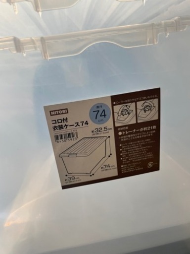衣装ケース　4つ