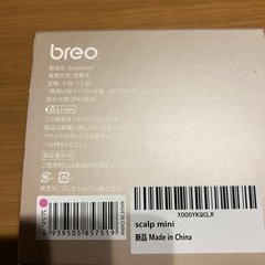 電動ヘッドブラシ！の画像
