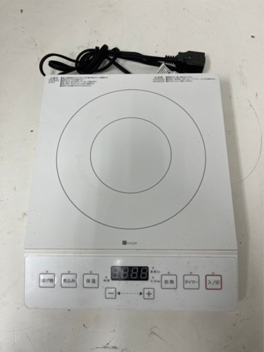 美品✨️ ニトリ IHクッキングヒーター YN101WH 1400W ホワイト