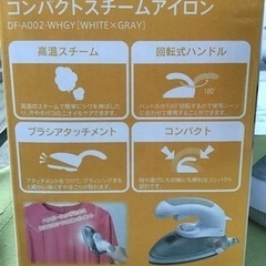 引渡済　中古　コンパクトスチームアイロン　の画像