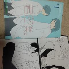 君と僕　9冊の画像