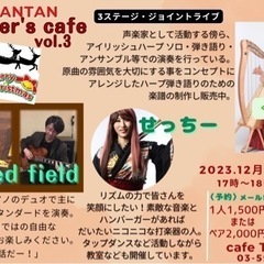 アコースティックライブplayer's cafeのお知らせ