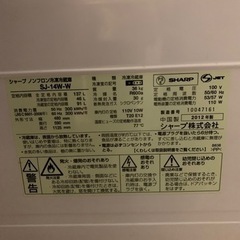 SHARP sj-14w 冷蔵庫　137リットルの画像