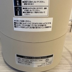 モダンデコ　超音波式加湿器　定価4000円の画像